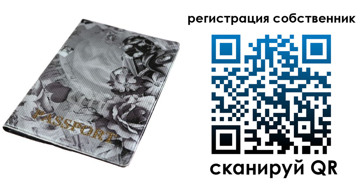 временная регистрация надежно в Подольске