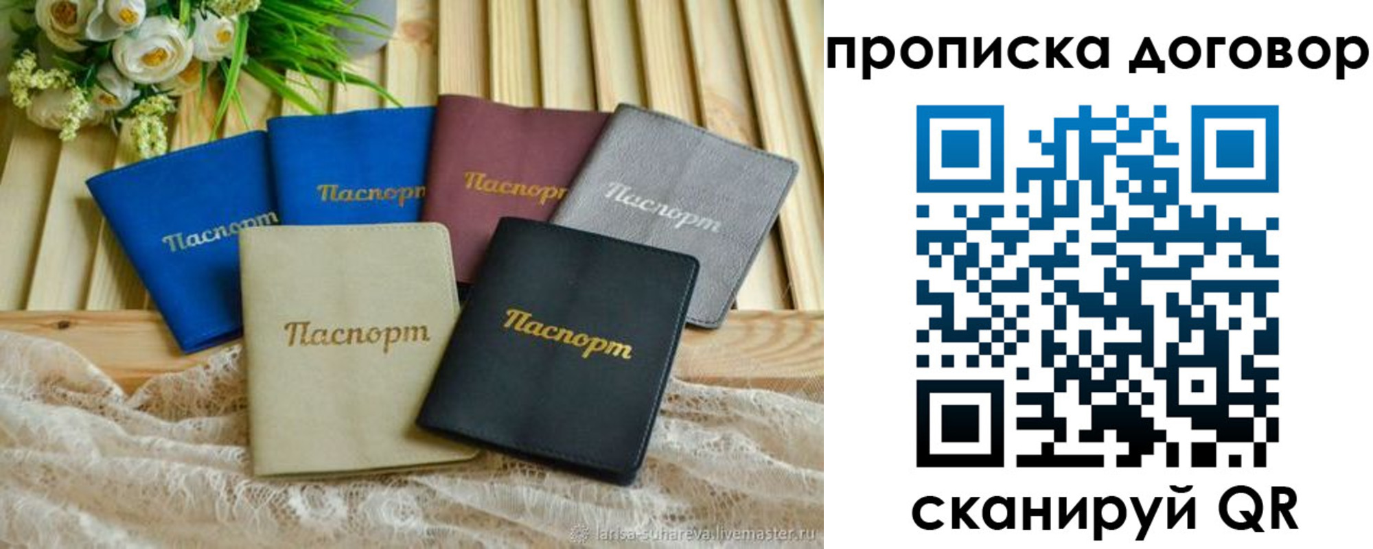 регистрация для школы в Подольске