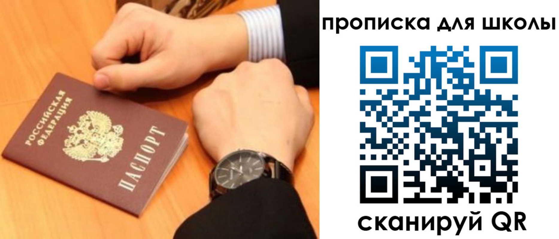 временная регистрация надежно в Подольске