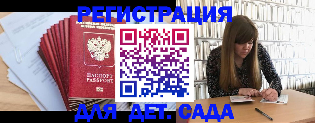 прописка поиск в Подольске